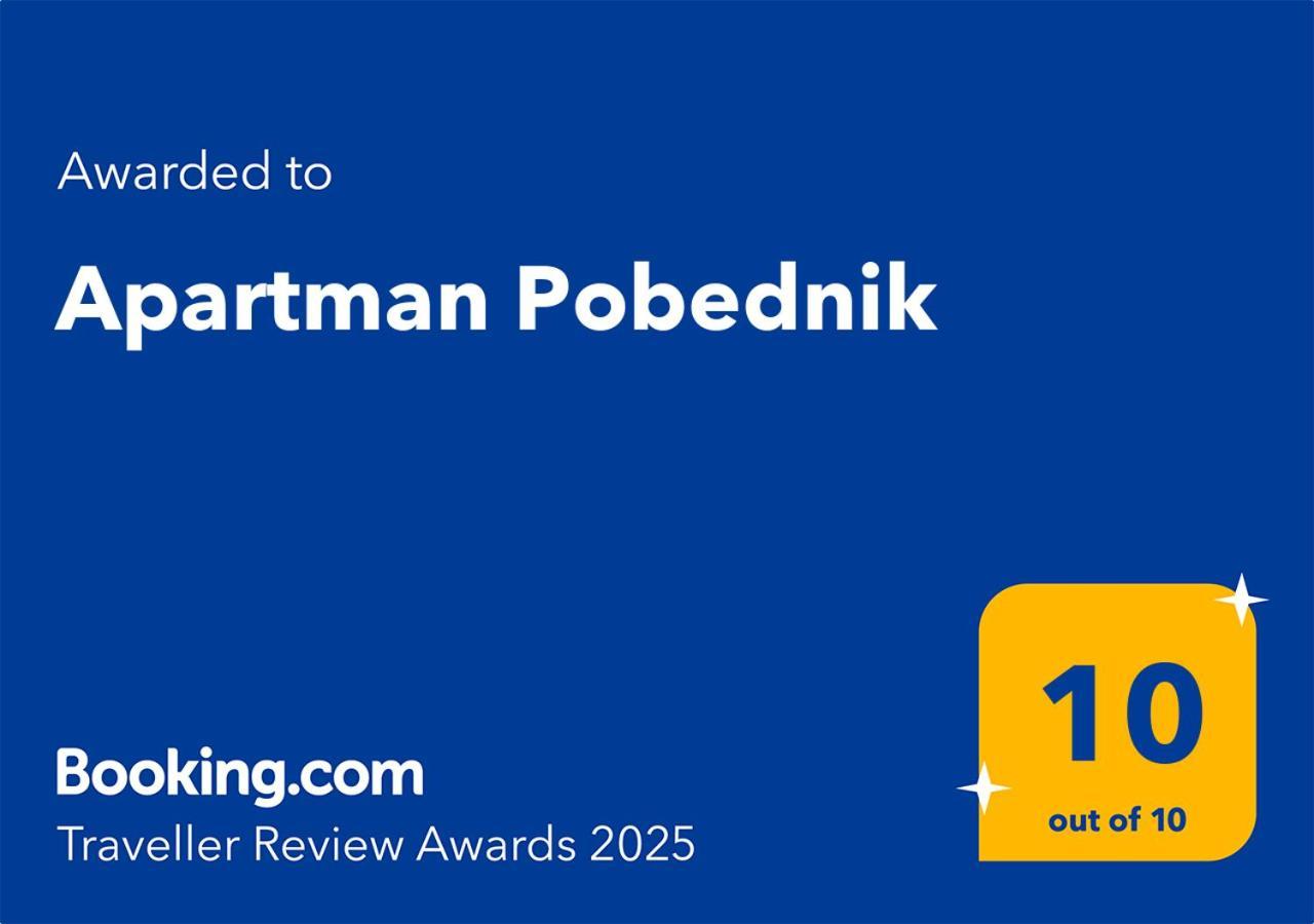 Апартаменты Pobednik Белград